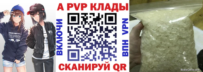 где найти   Нерчинск  A-PVP мука 