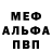 Альфа ПВП крисы CK maf fef