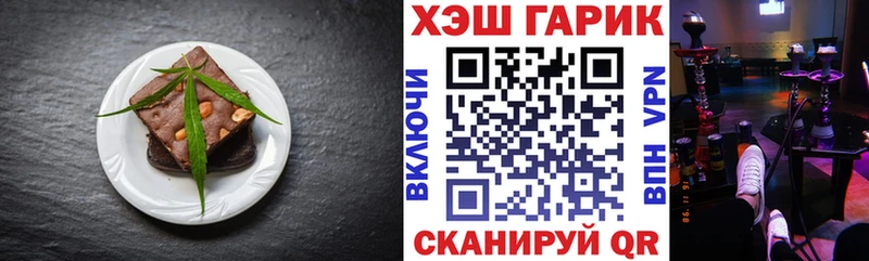 Печенье с ТГК конопля  Нерчинск 