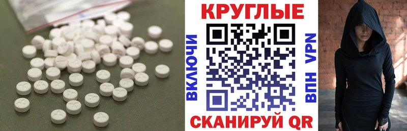 где купить   Нерчинск  Экстази круглые 