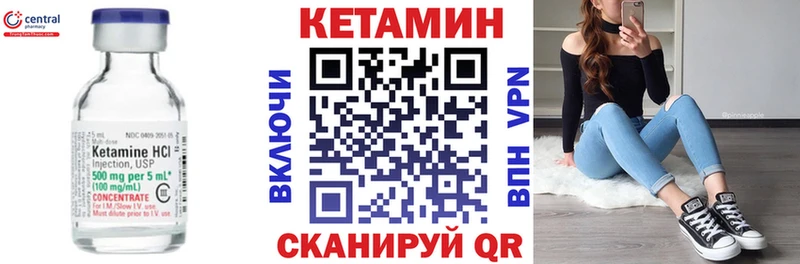 как найти закладки  Нерчинск  Кетамин ketamine 