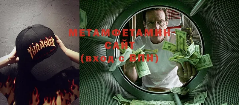 МЕТАМФЕТАМИН Methamphetamine  Нерчинск 