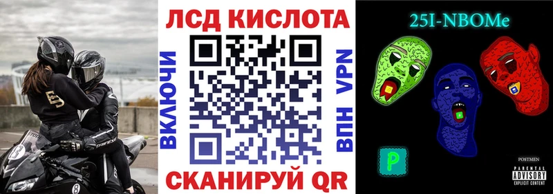 Марки 25I-NBOMe 1500мкг  Нерчинск 